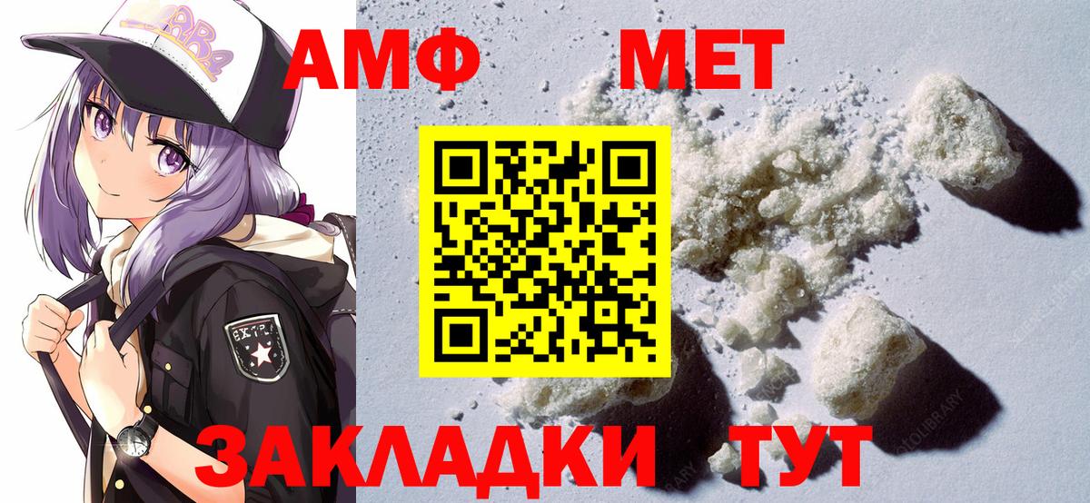 АМФ 98% Тельмана