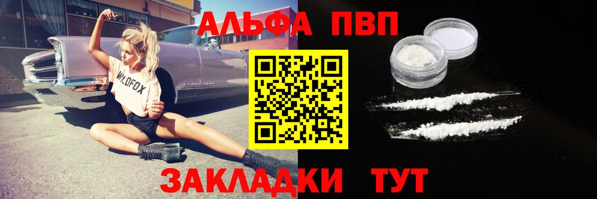 Альфа ПВП мука Тельмана