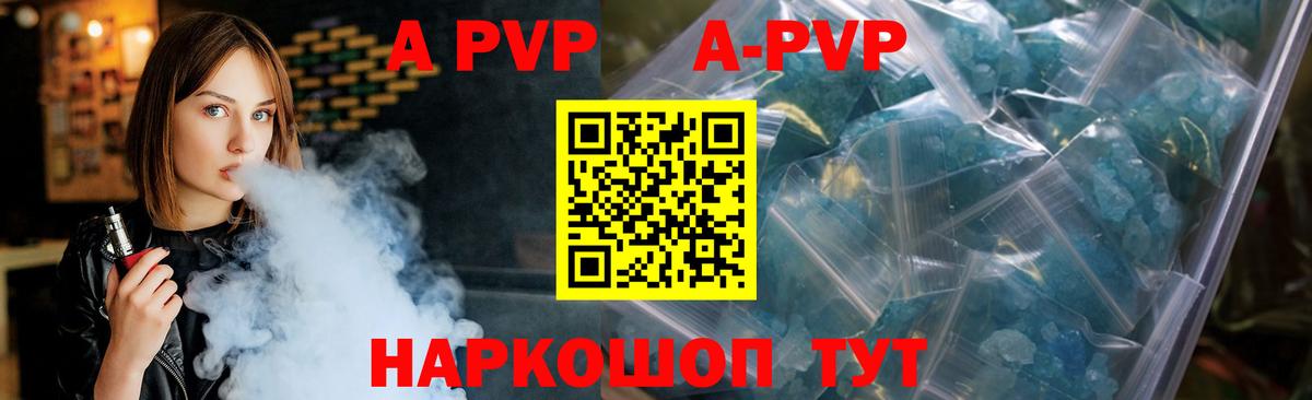 Тельмана  APVP кристаллы  Альфа ПВП мука  где купить наркоту  Вход с VPN 