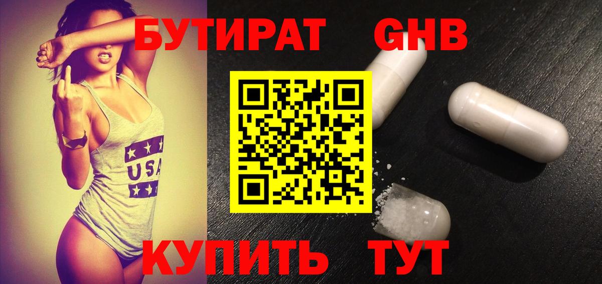Тельмана  БУТИРАТ Butirat  Бутират  Вход с VPN 