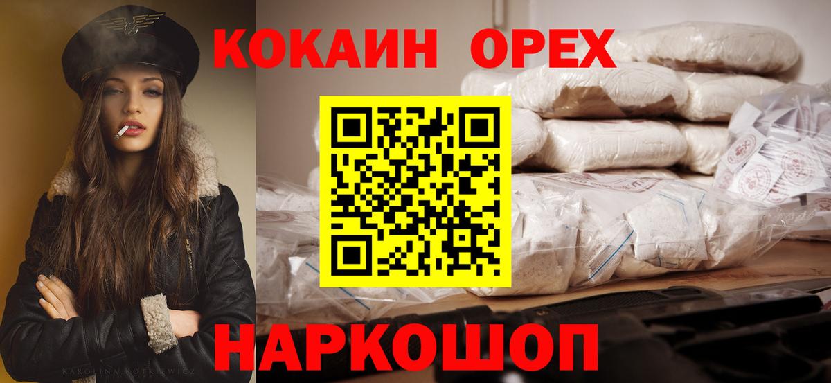 Кокаин Columbia Тельмана