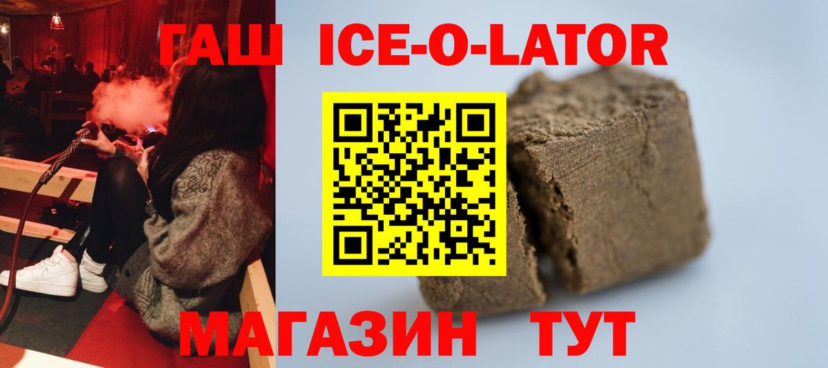 ГАШИШ Изолятор Тельмана