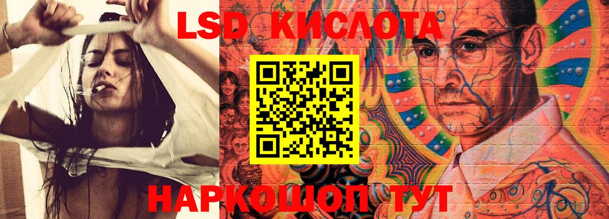 LSD-25 экстази ecstasy  LSD-25 экстази кислота  Тельмана  Вход с VPN 