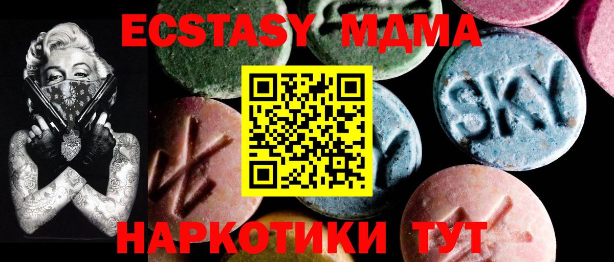 МДМА crystal  Вход с VPN  МДМА crystal  МДМА  Тельмана 
