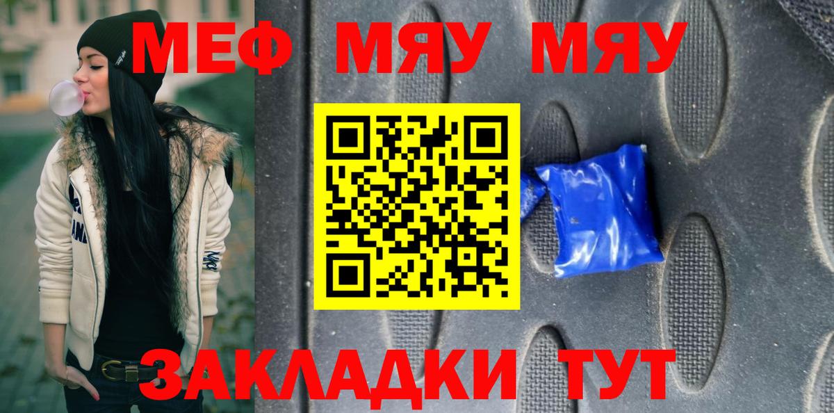 МЕФ мука Тельмана