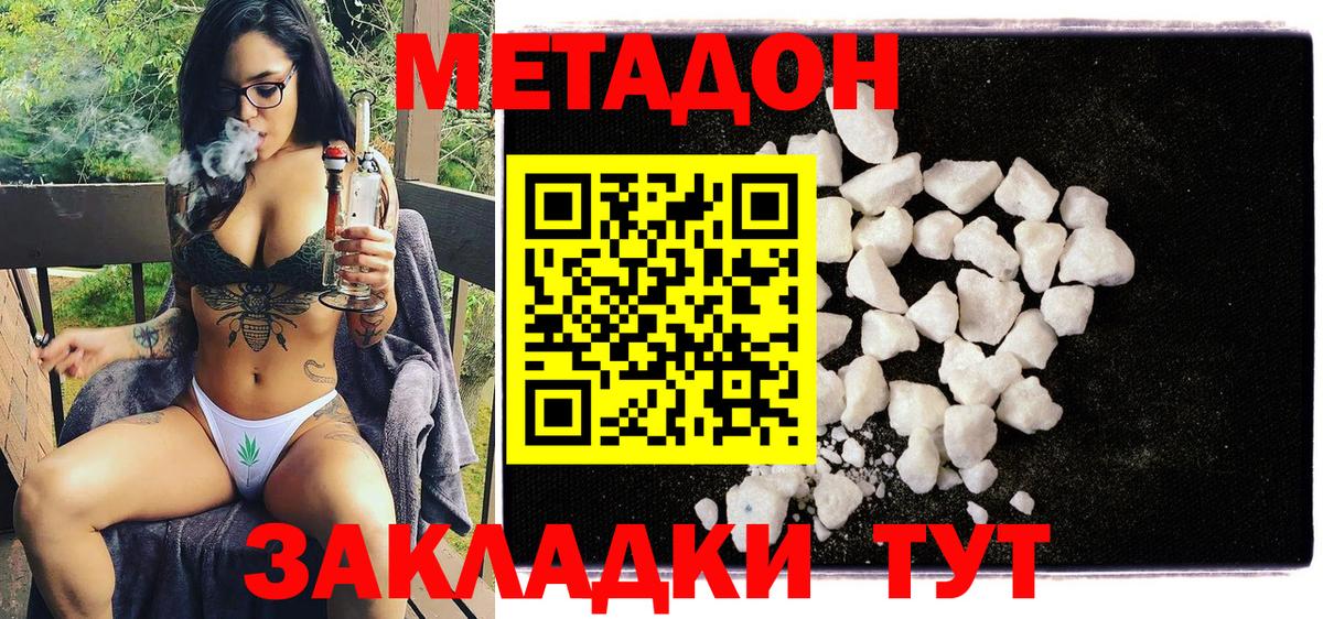 МЕТАДОН VHQ Тельмана