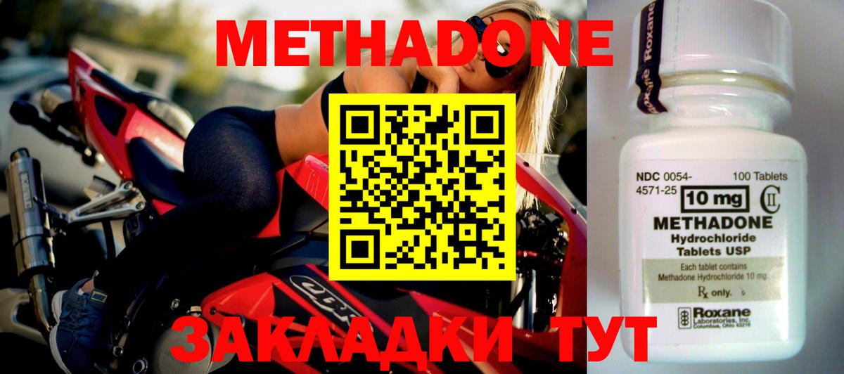 Тельмана  МЕТАДОН мёд  Вход с VPN  МЕТАДОН methadone 