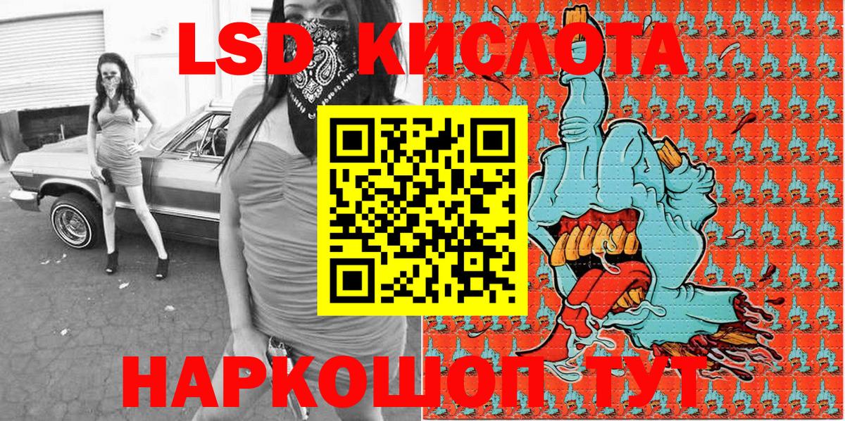 Тельмана  Марки 25I-NBOMe 1500мкг  Вход с VPN 