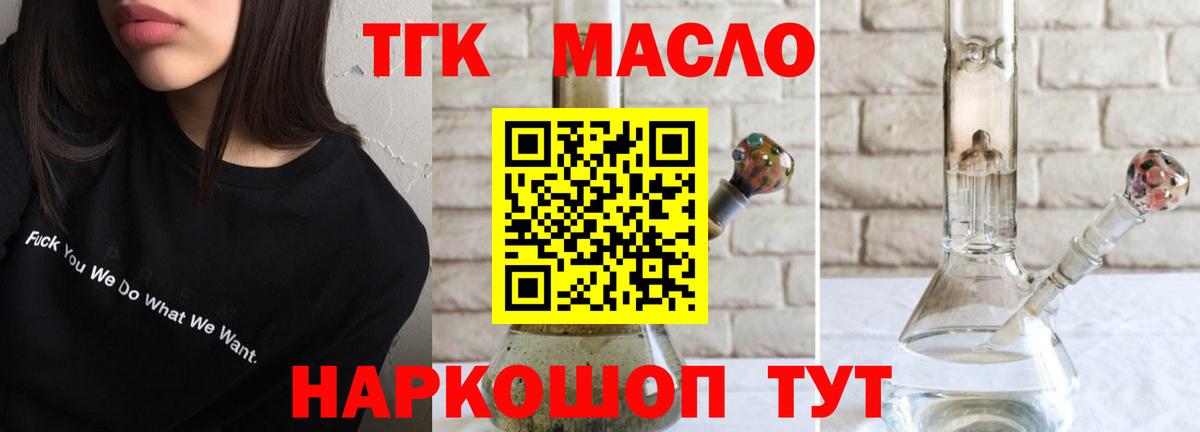 Дистиллят ТГК концентрат  Дистиллят ТГК концентрат  Вход с VPN  Тельмана 