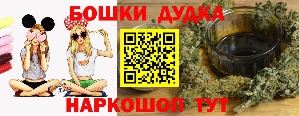 Каннабис индика  МАРИХУАНА AK-47  Бошки Шишки SATIVA & INDICA  Тельмана  Вход с VPN 