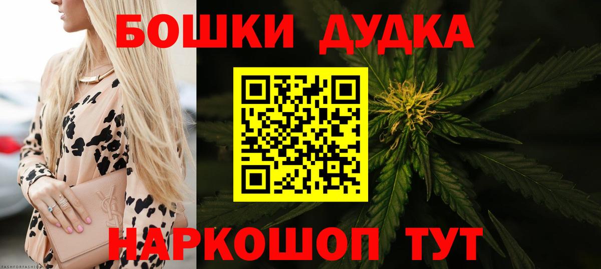 Бошки Шишки AK-47 Тельмана